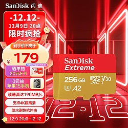 20点开始：SanDisk 闪迪 Extreme 至尊极速移动系列 MicroSD存储卡 256GB（U3、V30、A2）