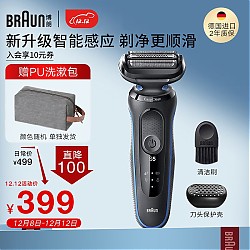 BRAUN 博朗 5系列 51-B1000S 电动剃须刀