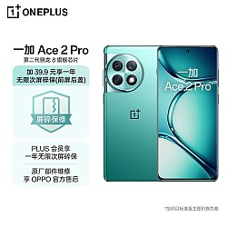 OnePlus 一加 Ace 2 Pro 5G智能手机 12GB+256GB