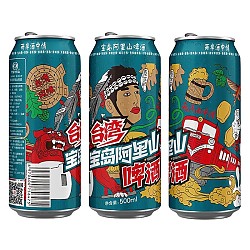 宝岛阿里山 3.6%vol 经典拉格啤酒 500ml*3瓶装
