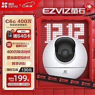 EZVIZ 萤石 C6c 2K+星光增强版 400万 家用摄像头