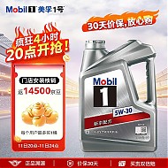 Mobil 美孚 银美孚1号  汽机油 5W-30 SP级 4L