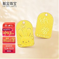 新金珠宝 兔年纳福兔牌 约1.6g