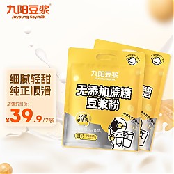 有券的上：Joyoung soymilk 九阳豆浆 无添加蔗糖豆浆粉 27g*10条*2包
