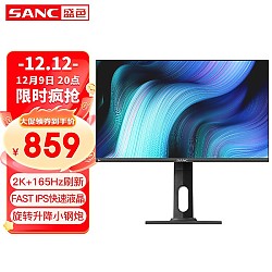 SANC 盛色 G5C 24英寸IPS显示器（2560×1440、165Hz、99%sRGB）