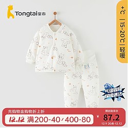 Tongtai 童泰 宝宝套装秋冬季纯棉婴儿夹棉衣服儿童对开上衣高腰护肚裤子 灰色 80cm