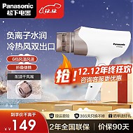 Panasonic 松下 EH-WNE6A 电吹风 象牙白