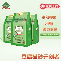 AATURELIVE N1爱宠爱猫 甄绿茶豆腐猫砂 11.1kg 升级1.5mm小颗粒