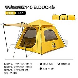 牧高笛 B.Duck小黄鸭联名 全自动户外露营便携式帐篷