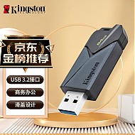 Kingston 金士顿 64GB USB3.2 Gen1 U盘 DTXON 大容量U盘 滑盖设计 时尚便携