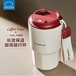 时尚出行单品：LOCK&LOCK 保温咖啡杯 450ml