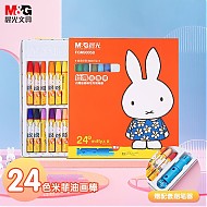 M&G 晨光 FGM90058 米菲系列 蜡笔套装 24色 赠配套削笔器
