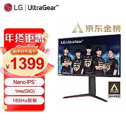 京东百亿补贴：LG 乐金 Ultra Gear 27GP83B 27英寸IPS显示器（2560×1440、165Hz、98%DCI-P3、HDR10）