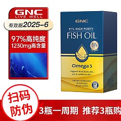 GNC 健安喜 97%高浓度鱼油软胶囊 97皇冠鱼油 60粒