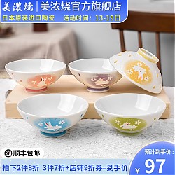 美浓烧 Mino Yaki） 日本进口陶瓷米饭碗家用简约釉下彩精致小碗日式餐具 樱花玉兔