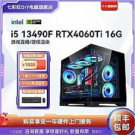 COLORFUL 七彩虹 DIY主机（i5 12400F、16GB、512GB、RTX4060）