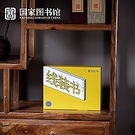 National Library of China 中国国家图书馆 手不释书-我们的书籍线装装帧体验套装 6件套
