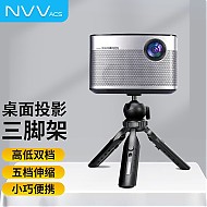 NVV NY-1W 桌面三脚支架
