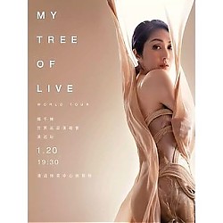 21日11点：清远站 | 杨千嬅「MY TREE OF LIVE」世界巡回演唱会