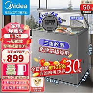 Midea 美的 BD/BC-200KMF(E) 冷柜