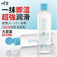 CHUANJING 川井 玻尿酸润滑液 200ml