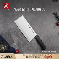 ZWILLING 双立人 菜刀刀具  中片刀 18cm