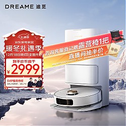 dreame 追觅 S10 Pro Plus 扫拖一体机 热水版