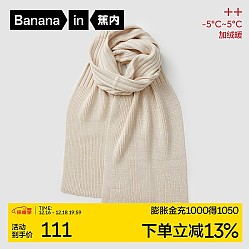 Bananain 蕉内 男女款围巾 BIAA302++ 白花灰 170*30cm