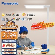 Panasonic 松下 、：Panasonic 松下 HHTZ7001 立式智能护眼台灯