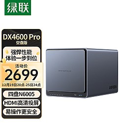 20点开始：UGREEN 绿联 DX4600 Pro 4盘位NAS（奔腾N6005、8GB）