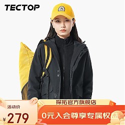 TECTOP 探拓 户外防风三合一冲锋衣 款登山旅行加绒内胆防寒服