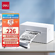 deli 得力 DL-760D 热敏打印机 白色