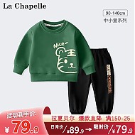 La Chapelle 儿童卫衣卫裤 两件套装