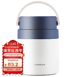 LOCK&LOCK 温饭盒带餐具 500ml 蓝色
