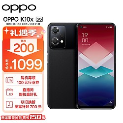 OPPO K10x 5G手机 8GB+256GB 极夜