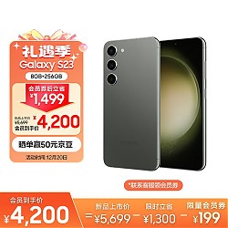SAMSUNG 三星 Galaxy S23 5G手机 8GB+256GB 悠野绿 第二代骁龙8