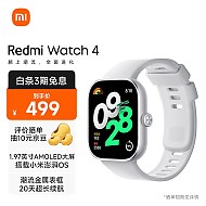 10点开始：Redmi 红米 Watch4 智能手表 1.97英寸