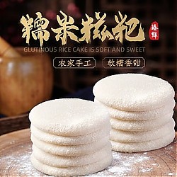 zhenxian 臻鲜 红糖糍粑 7个