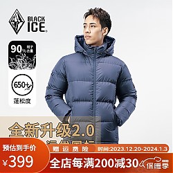 BLACKICE 黑冰 男子运动羽绒服 F8905