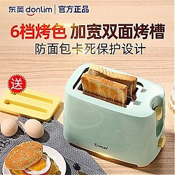 百亿补贴：donlim 东菱 烤面包机家用多功能早餐机懒人烘烤加热全自动烤吐司机多士炉