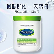 丝塔芙（Cetaphil）Cetap大白罐保湿霜身体乳液 550g