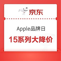 好价汇总：京东 Apple超级品牌日 iPhone15系列至高优惠超千元~