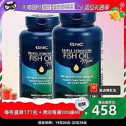 GNC 健安喜 三倍浓缩加强型鱼油软胶囊 240粒*1瓶