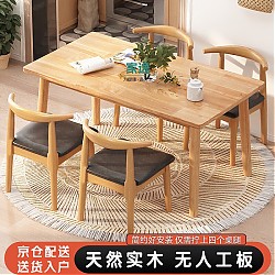 JIAYI 家逸 实木餐桌现代简约吃饭桌子会议洽谈桌小户型餐厅家具 长方形单桌