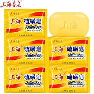 上海 硫磺皂 硫磺皂85克*5块