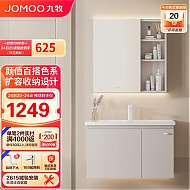 PLUS会员：JOMOO 九牧 A2721-14AK-1 极简浴室柜组合 冷灰色 70cm