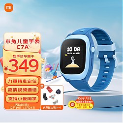 Xiaomi 小米 C7A 1.4英寸 4G米兔儿童智能手表 蓝色