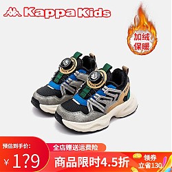 礼遇季：Kappa 卡帕 儿童加绒免系带跑步鞋