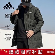 移动端、京东百亿补贴：adidas 阿迪达斯 男装外套运动服时尚户外中长款连帽羽绒服GJ8779 A/XL