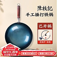 带有锅气的菜肴最下饭：CHAN CHI KEE 陳枝記 窒化铁锅 32cm带锅铲+锅盖